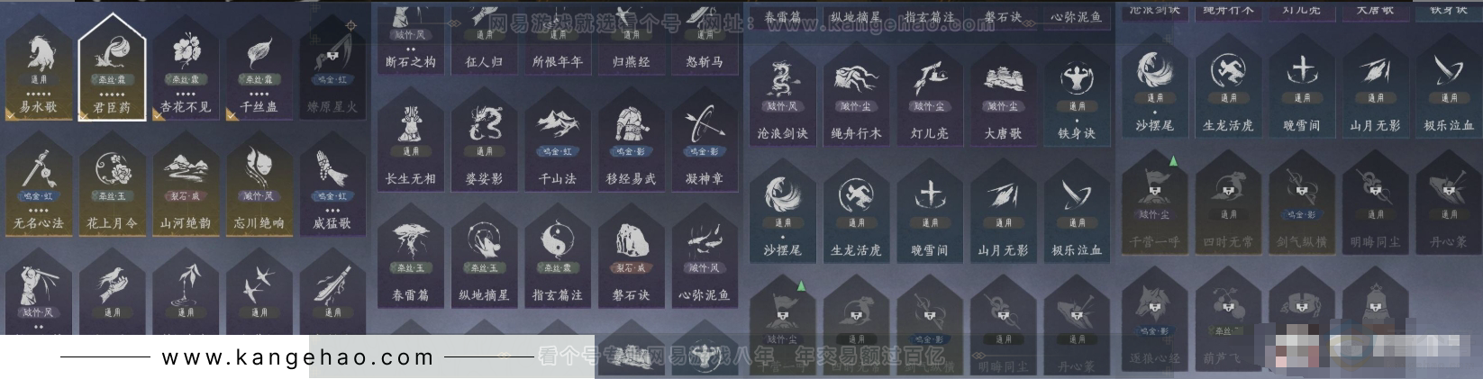 YYS31239燕云十六声账号详情图9 YYS31239燕云十六声账号详情图9