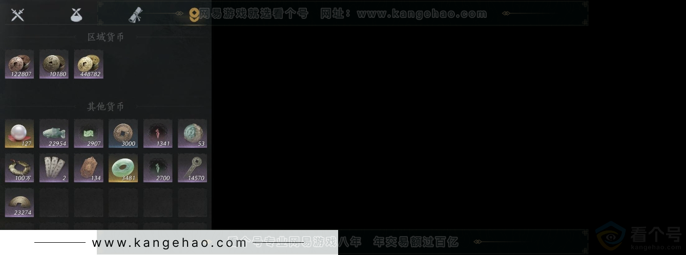 YYS31239燕云十六声账号详情图8 YYS31239燕云十六声账号详情图8