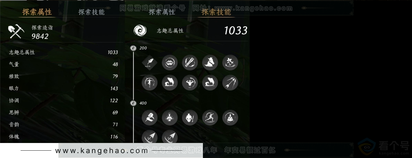 YYS31239燕云十六声账号详情图12 YYS31239燕云十六声账号详情图12