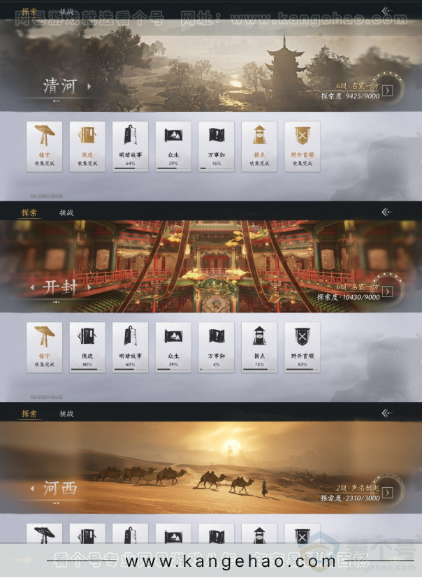 YYS31239燕云十六声账号详情图14 YYS31239燕云十六声账号详情图14