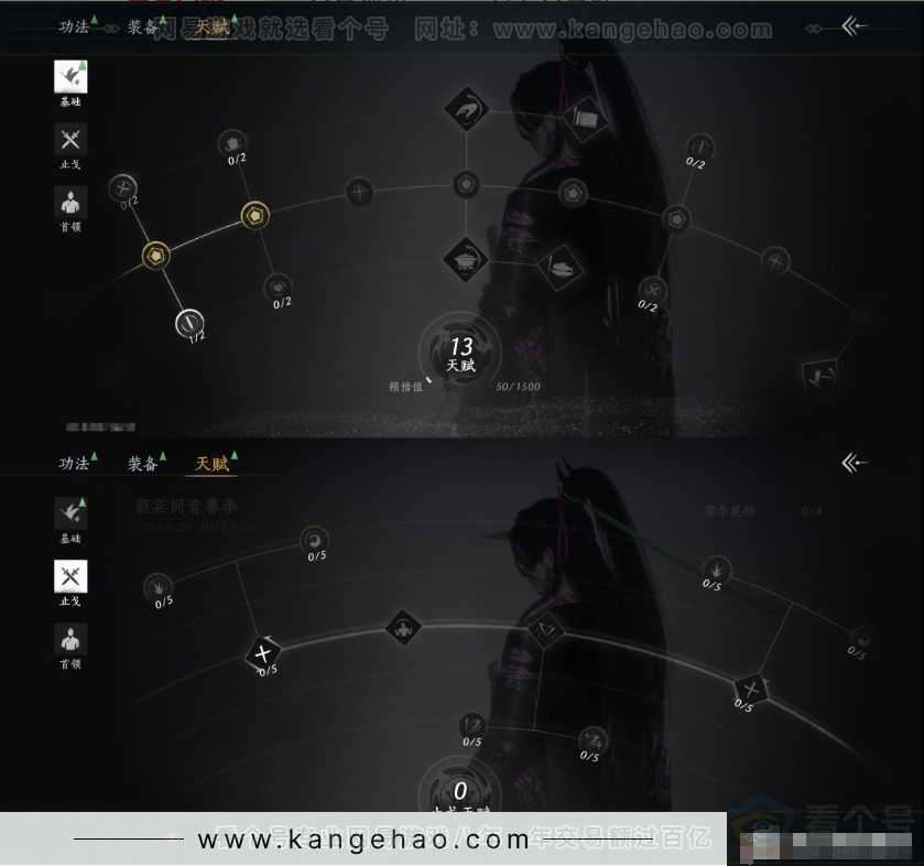 YYS31239燕云十六声账号详情图15 YYS31239燕云十六声账号详情图15