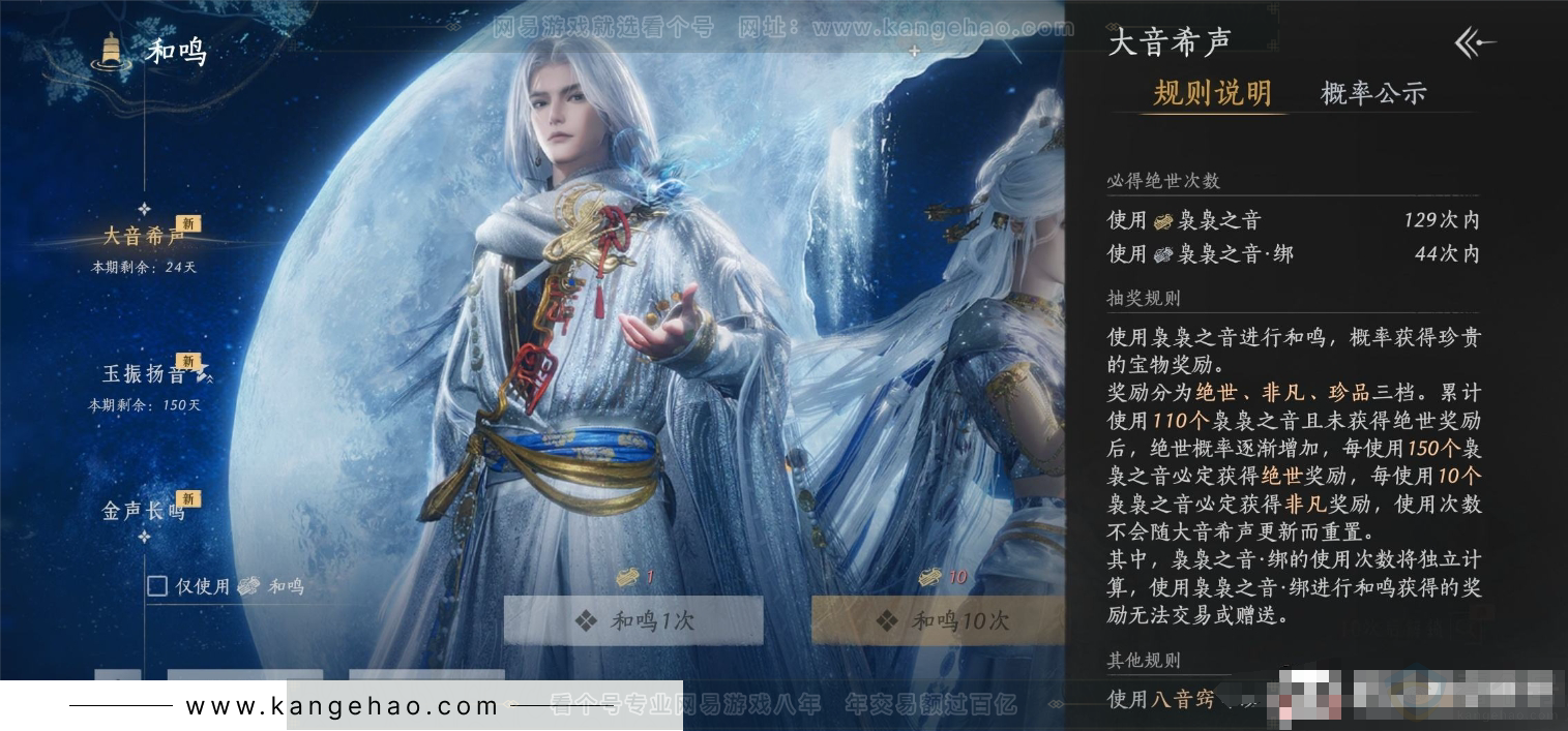 YYS31239燕云十六声账号详情图17 YYS31239燕云十六声账号详情图17