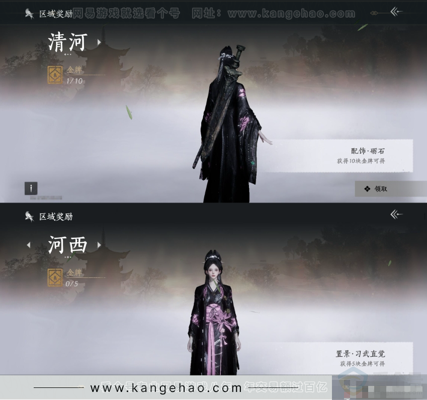YYS31239燕云十六声账号详情图16 YYS31239燕云十六声账号详情图16