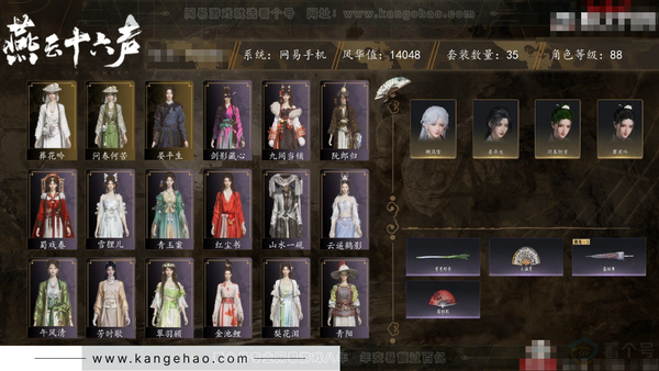 燕云十六声账号官服角色等级：88
 风华值：14048
 武林造诣：2.301鹅
 套装：葬花吟/问春何苦/晏平生/剑影藏心/青玉案/山水一砚/红尘书/江湖客/芳时歇/午风清/舞花间/松花玉兰/上青云/青阳/丹雀...