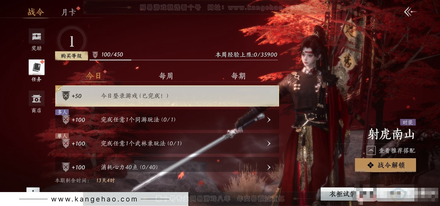 YYS31239燕云十六声账号详情图18 YYS31239燕云十六声账号详情图18