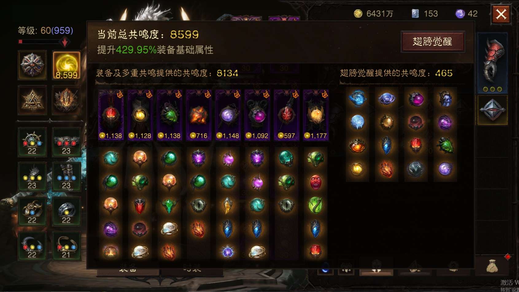 AH22778暗黑不朽账号详情图1 AH22778暗黑不朽账号详情图1