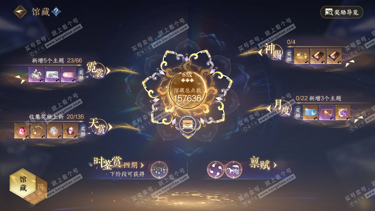 NSH318192逆水寒手游账号详情图13