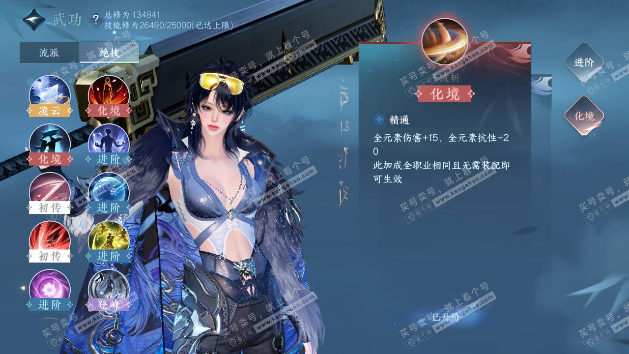 NSH318192逆水寒手游账号详情图25