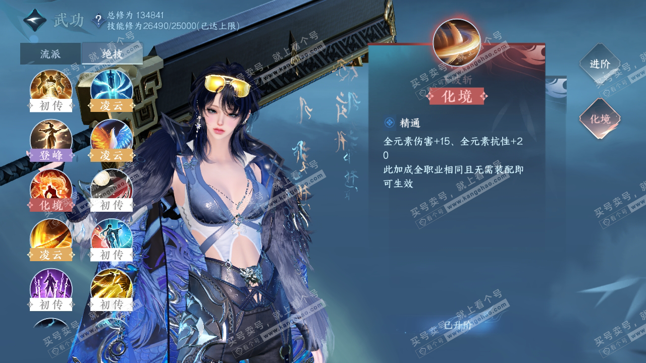 NSH318192逆水寒手游账号详情图26