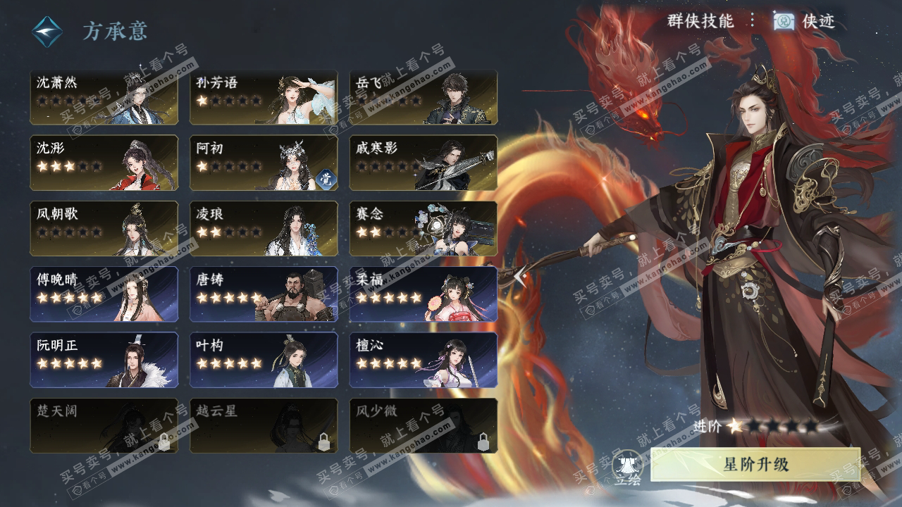 NSH318192逆水寒手游账号详情图40