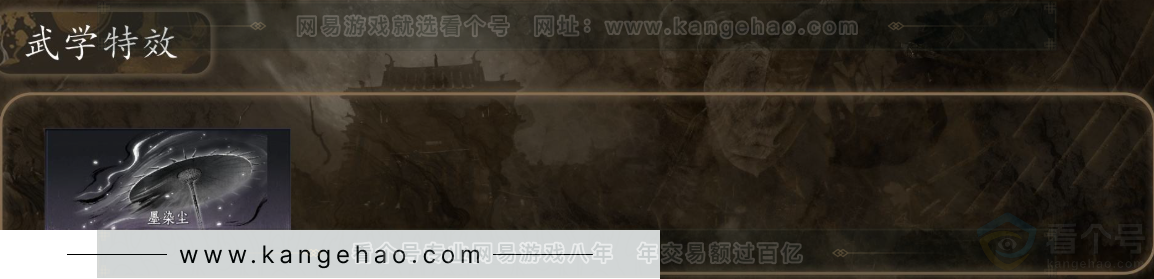 YYS31240燕云十六声账号详情图4