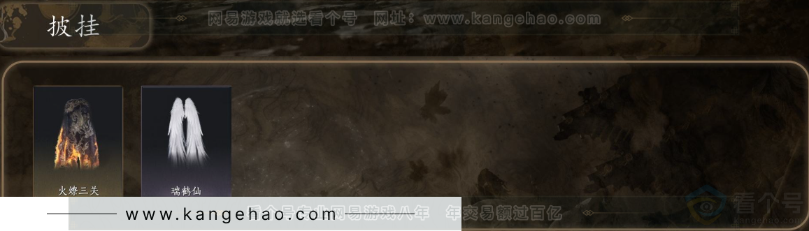 YYS31240燕云十六声账号详情图7