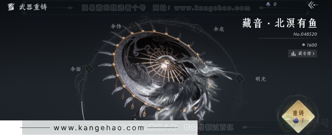 YYS31240燕云十六声账号详情图10