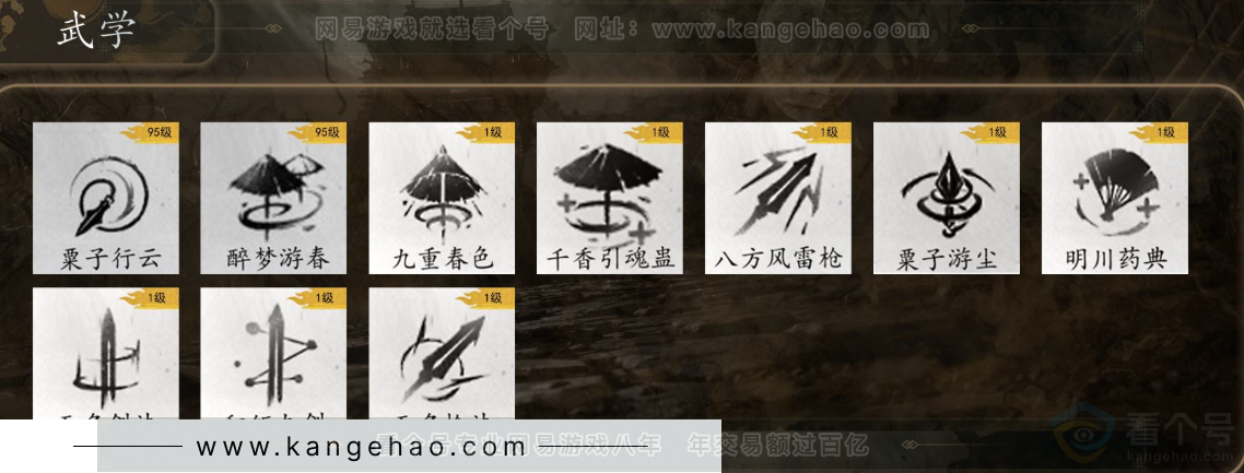 YYS31240燕云十六声账号详情图8
