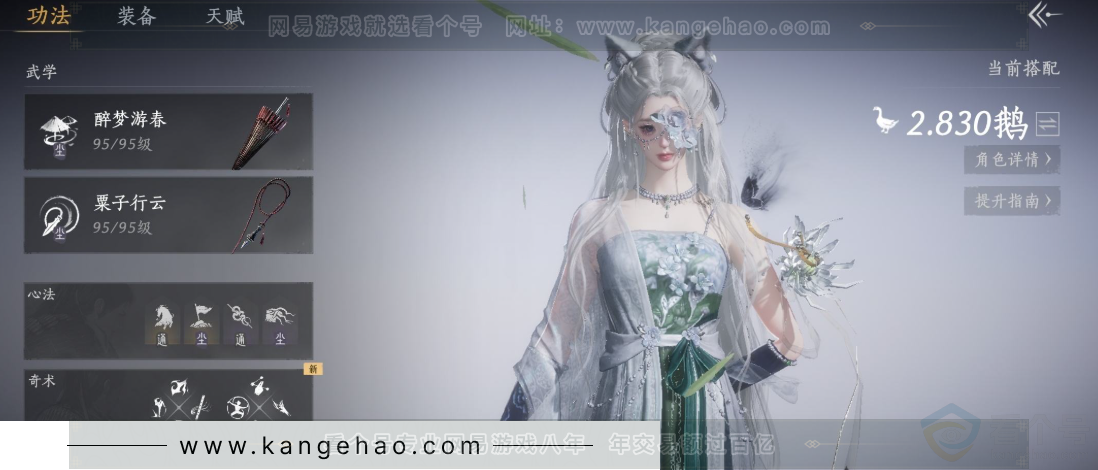 YYS31240燕云十六声账号详情图9
