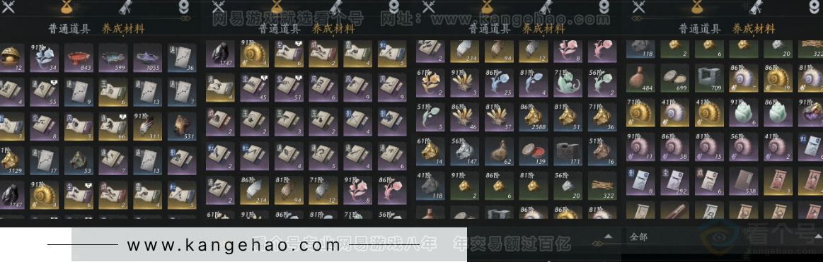 YYS31240燕云十六声账号详情图13