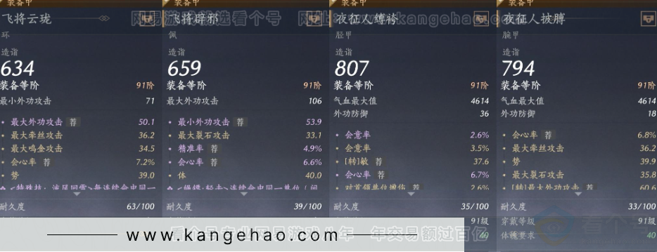 YYS31240燕云十六声账号详情图20