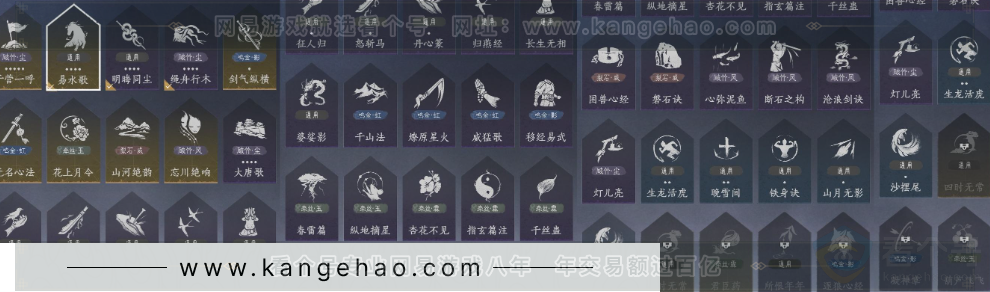 YYS31240燕云十六声账号详情图18