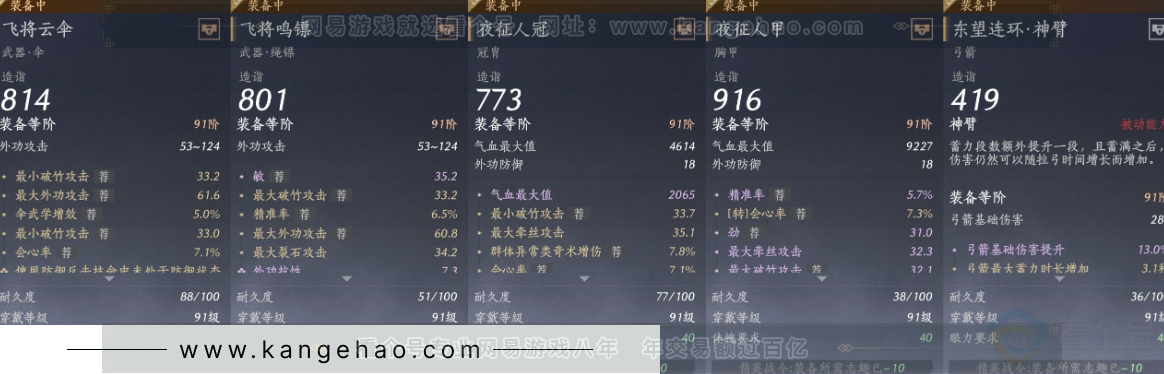 YYS31240燕云十六声账号详情图19