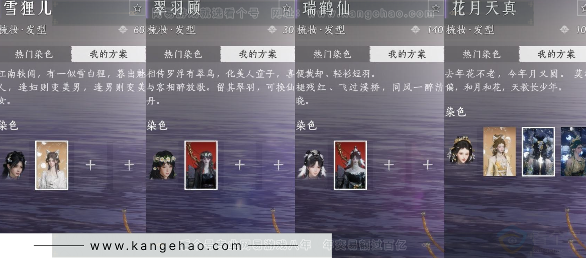 YYS31240燕云十六声账号详情图11