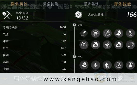 YYS31240燕云十六声账号详情图23