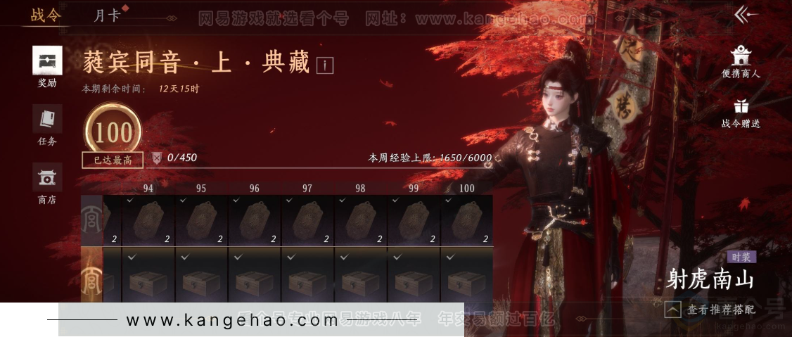 YYS31240燕云十六声账号详情图31