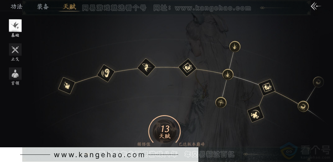 YYS31240燕云十六声账号详情图28