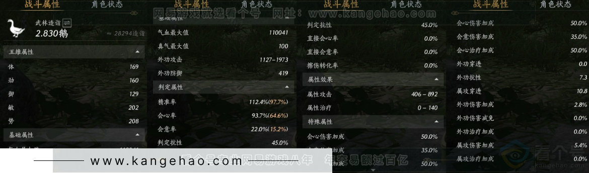 YYS31240燕云十六声账号详情图21