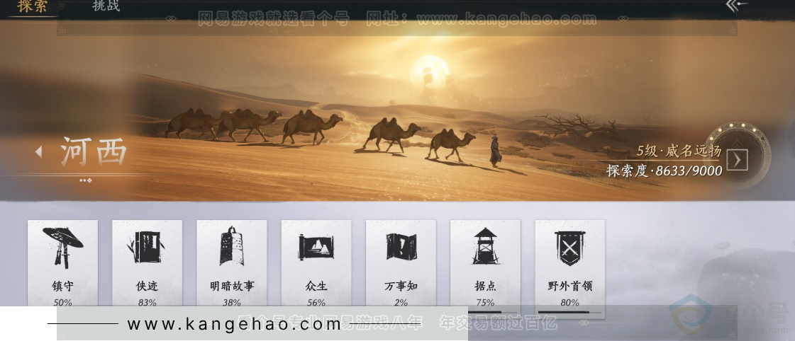YYS31240燕云十六声账号详情图27