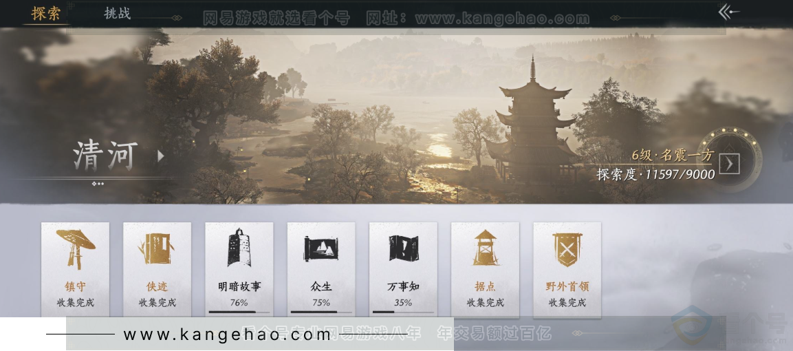 YYS31240燕云十六声账号详情图25