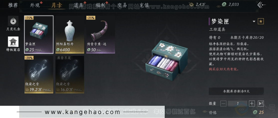 YYS31240燕云十六声账号详情图32