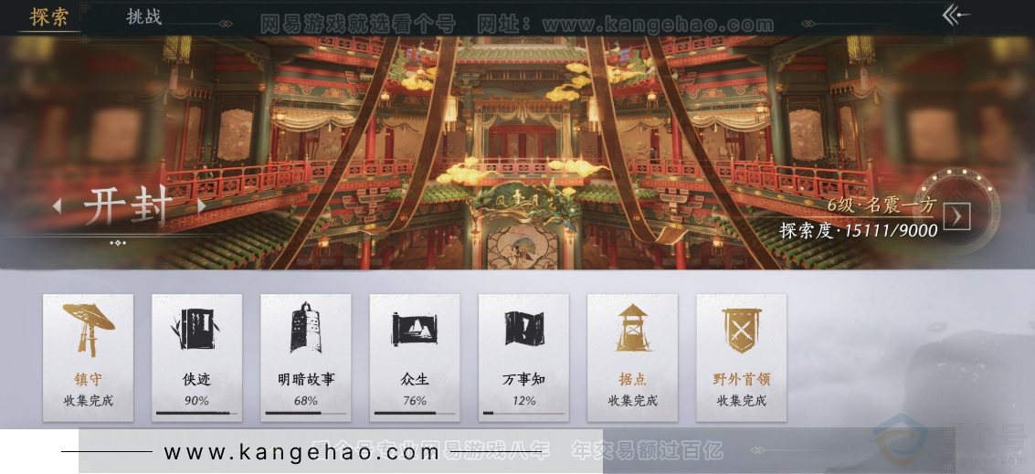 YYS31240燕云十六声账号详情图26