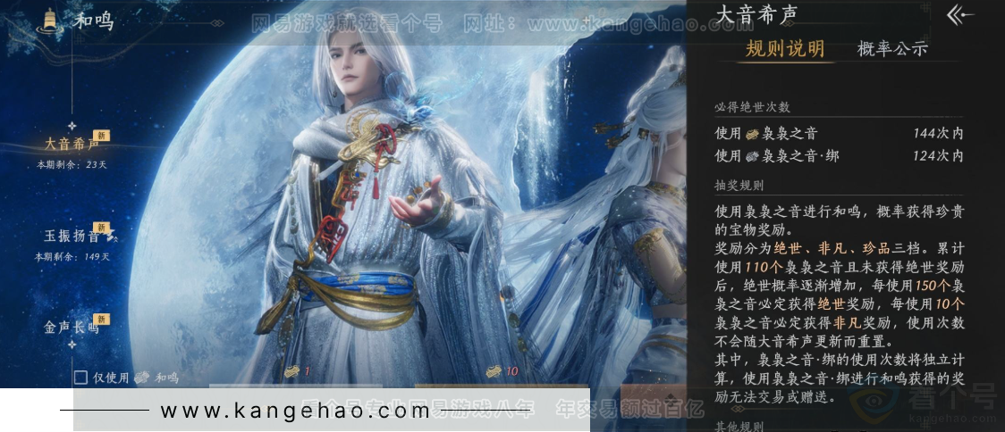 YYS31240燕云十六声账号详情图30