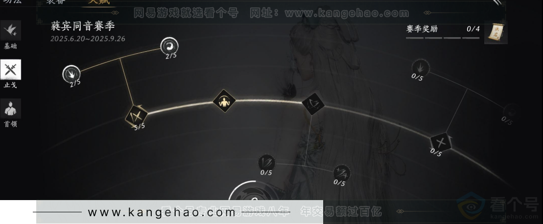 YYS31240燕云十六声账号详情图29