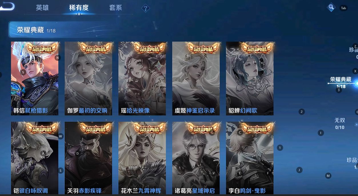 WZ3204472王者荣耀账号详情图10 WZ3204472王者荣耀账号详情图10