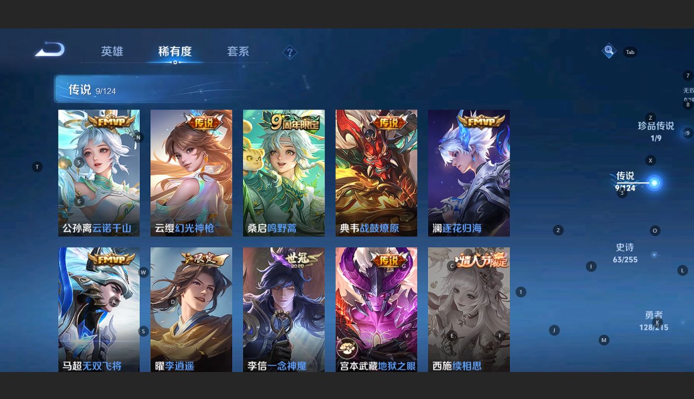 WZ3204472王者荣耀账号详情图12 WZ3204472王者荣耀账号详情图12