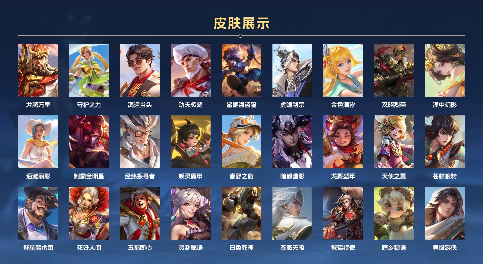 WZ3204472王者荣耀账号详情图6 WZ3204472王者荣耀账号详情图6