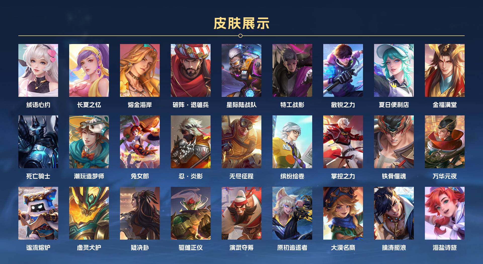 WZ3204472王者荣耀账号详情图7 WZ3204472王者荣耀账号详情图7