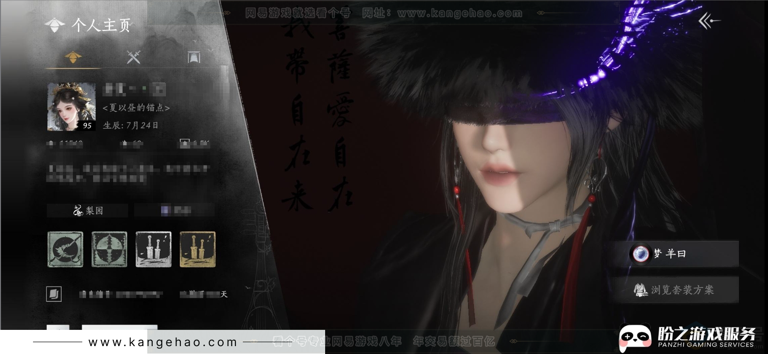 YYS31241燕云十六声账号详情图4 YYS31241燕云十六声账号详情图4