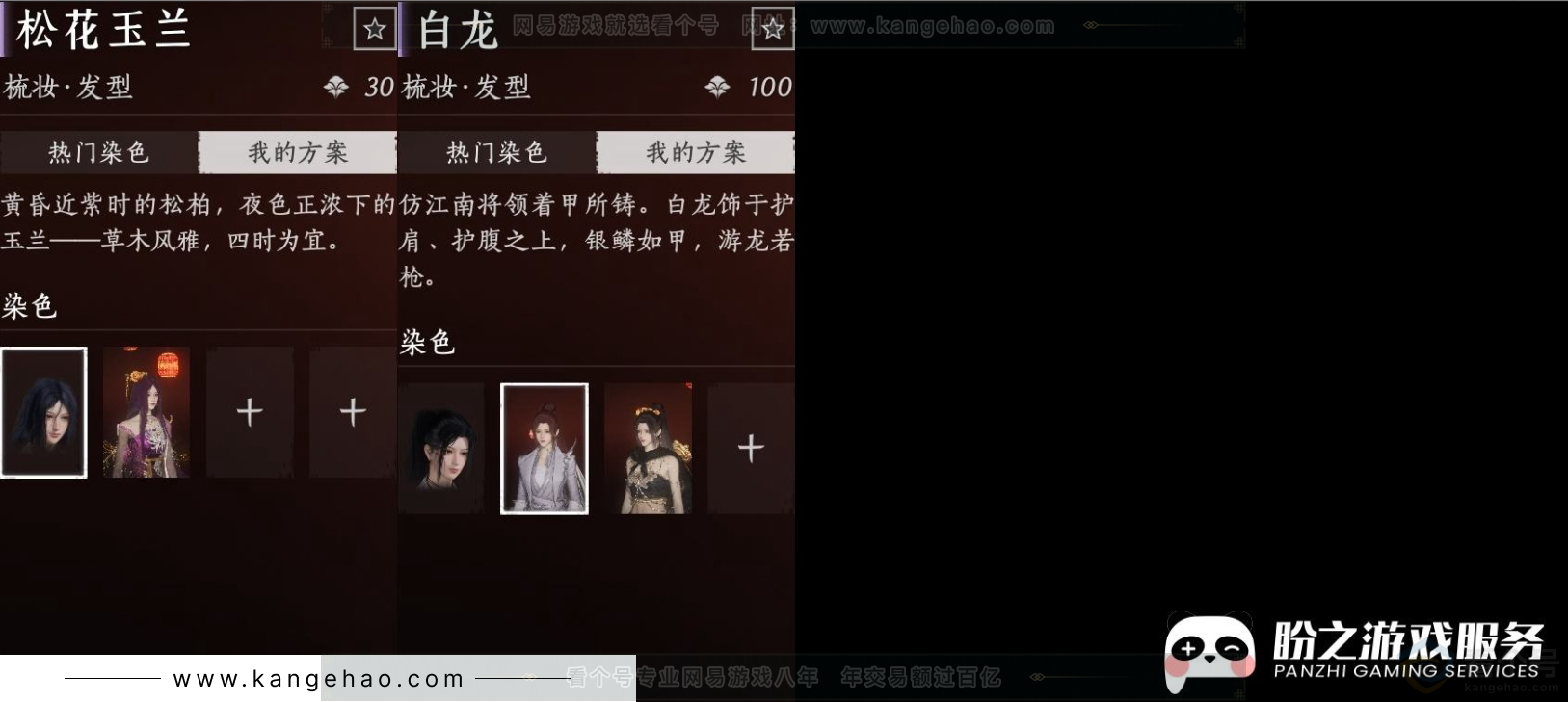 YYS31241燕云十六声账号详情图5 YYS31241燕云十六声账号详情图5