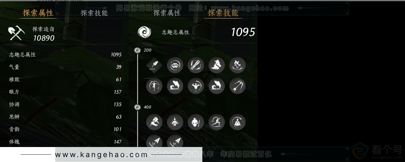 YYS31241燕云十六声账号详情图12 YYS31241燕云十六声账号详情图12