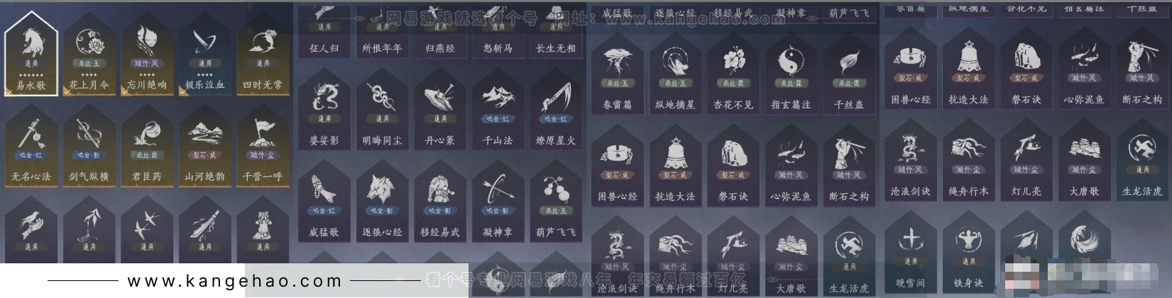 YYS31241燕云十六声账号详情图9 YYS31241燕云十六声账号详情图9