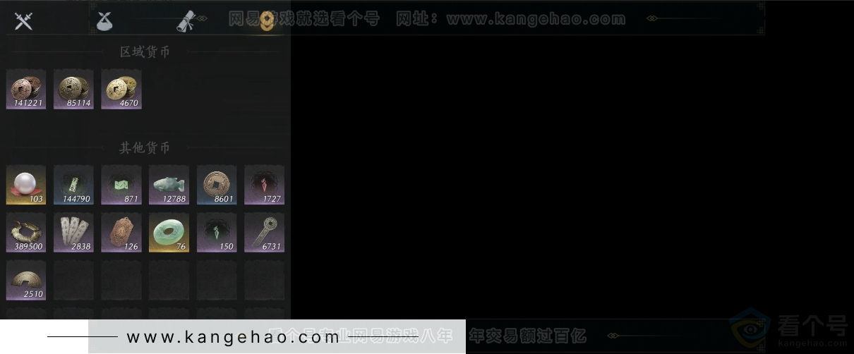 YYS31241燕云十六声账号详情图8 YYS31241燕云十六声账号详情图8