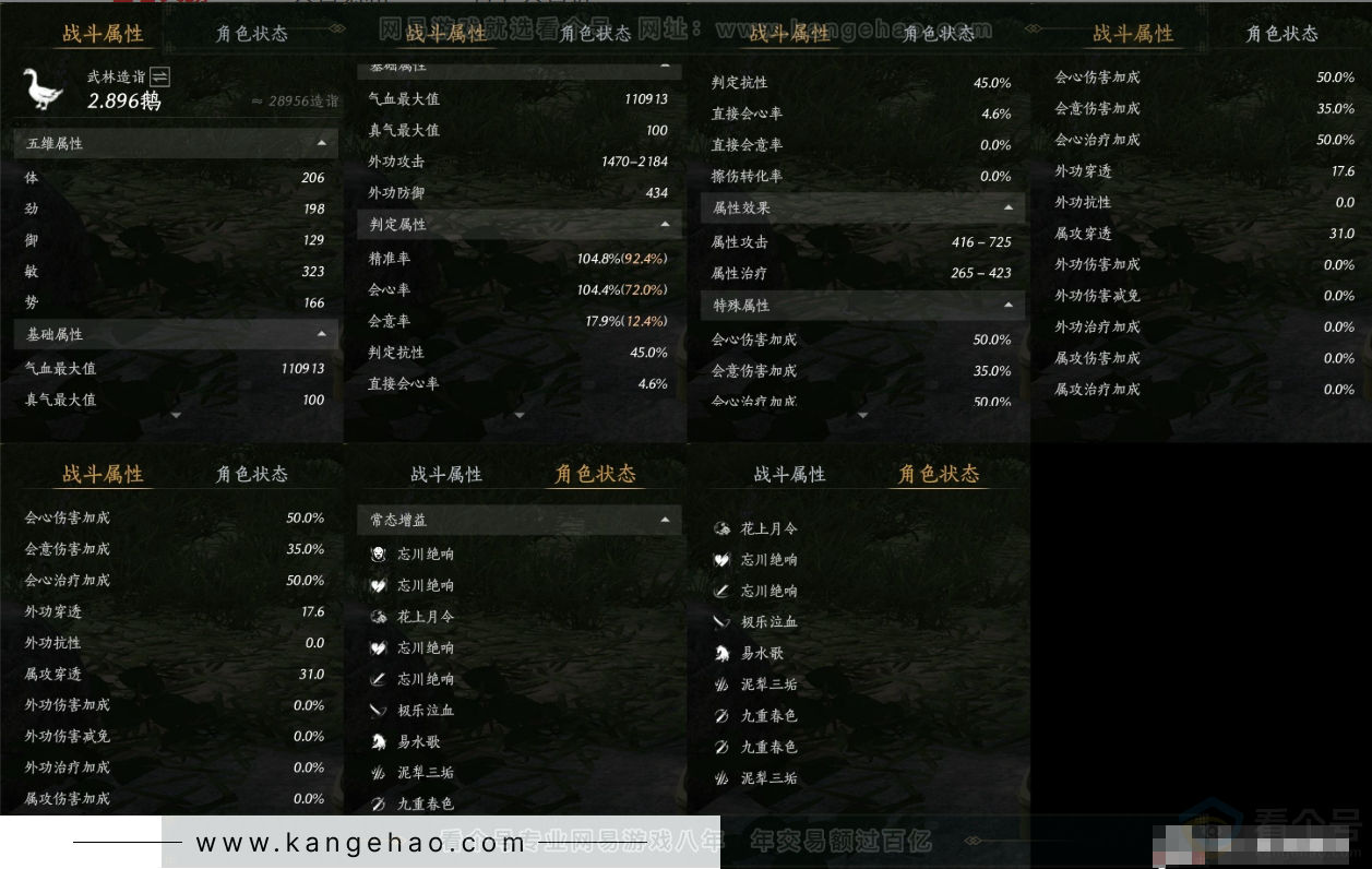 YYS31241燕云十六声账号详情图11 YYS31241燕云十六声账号详情图11