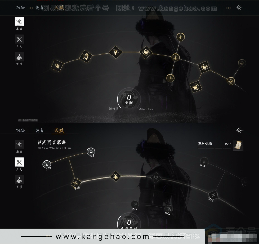 YYS31241燕云十六声账号详情图15 YYS31241燕云十六声账号详情图15
