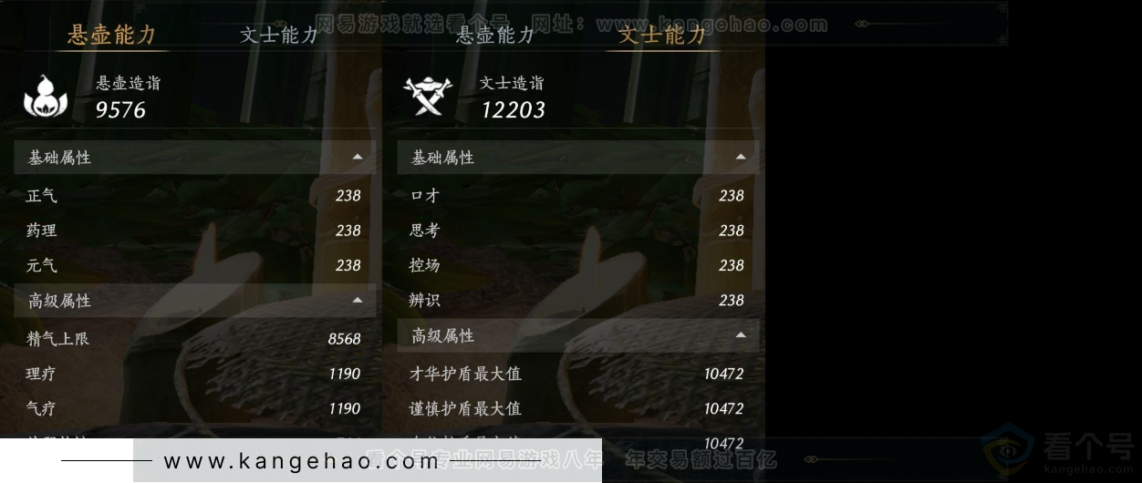 YYS31241燕云十六声账号详情图13 YYS31241燕云十六声账号详情图13