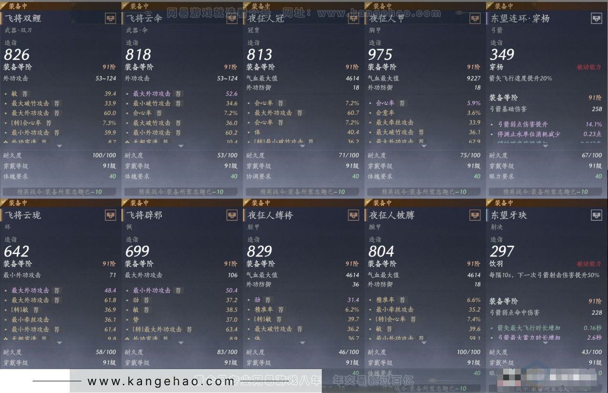YYS31241燕云十六声账号详情图10 YYS31241燕云十六声账号详情图10