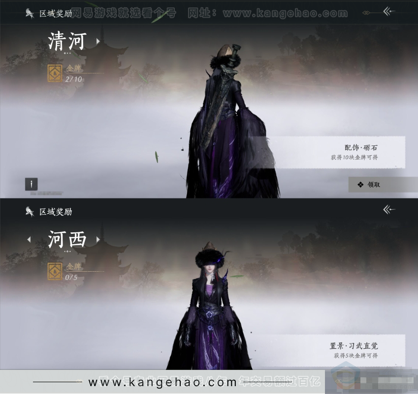 YYS31241燕云十六声账号详情图16 YYS31241燕云十六声账号详情图16
