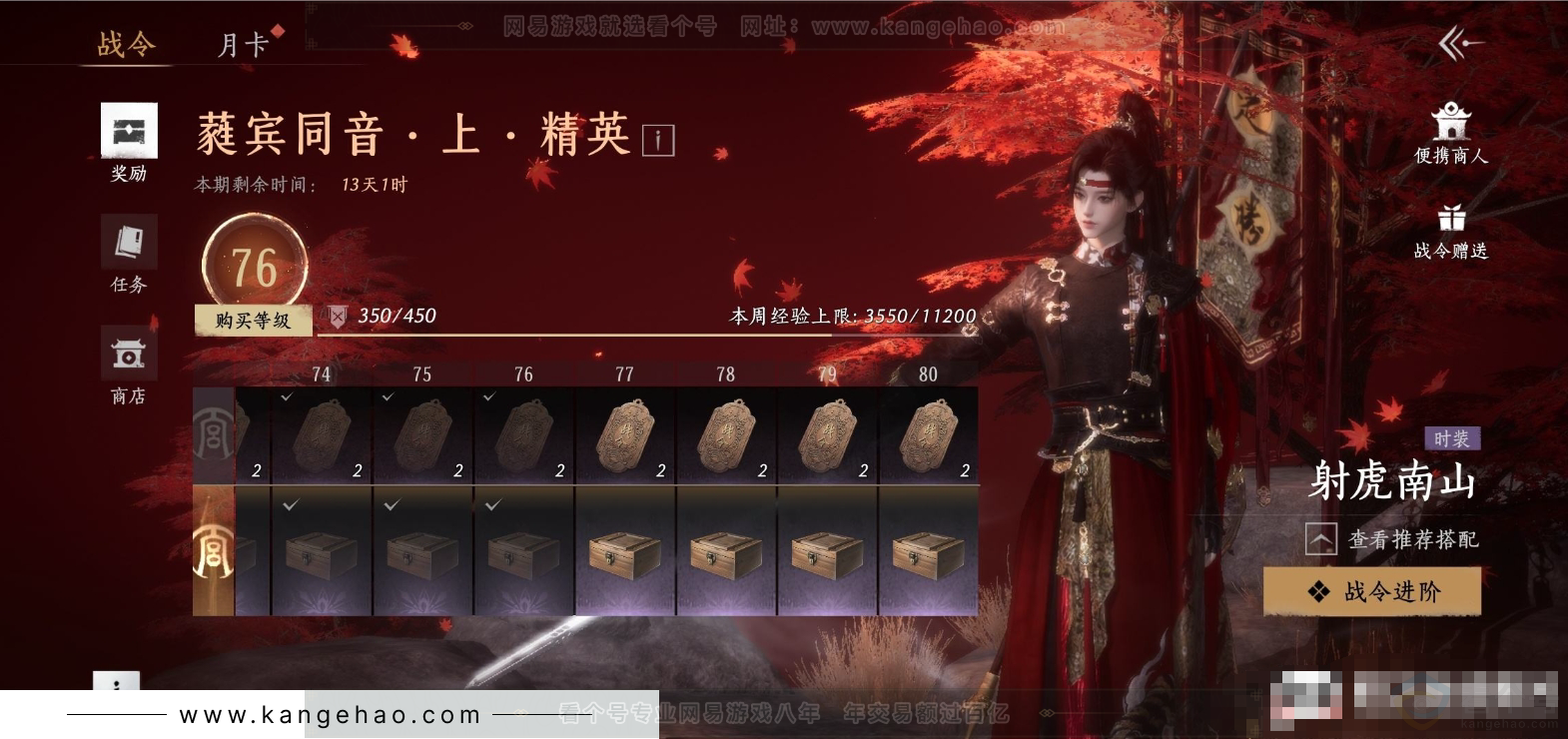 YYS31241燕云十六声账号详情图18 YYS31241燕云十六声账号详情图18