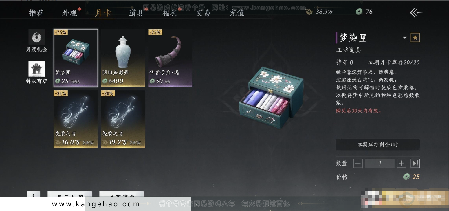 YYS31241燕云十六声账号详情图19 YYS31241燕云十六声账号详情图19